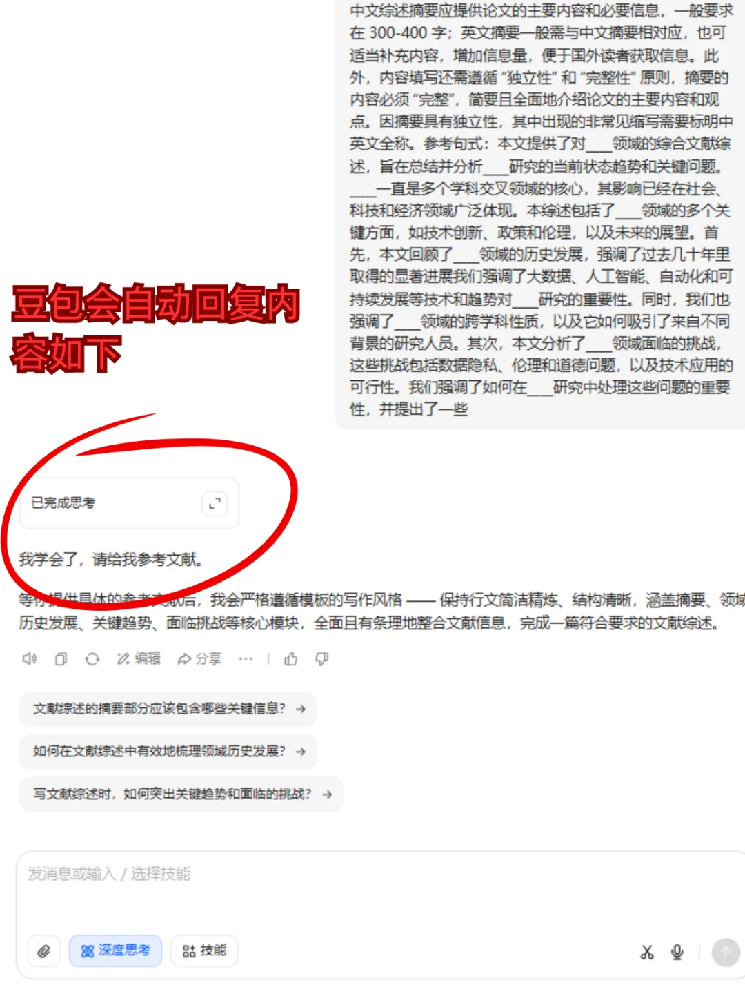 国内外研究现状不会写宝子们一定要刷到啊