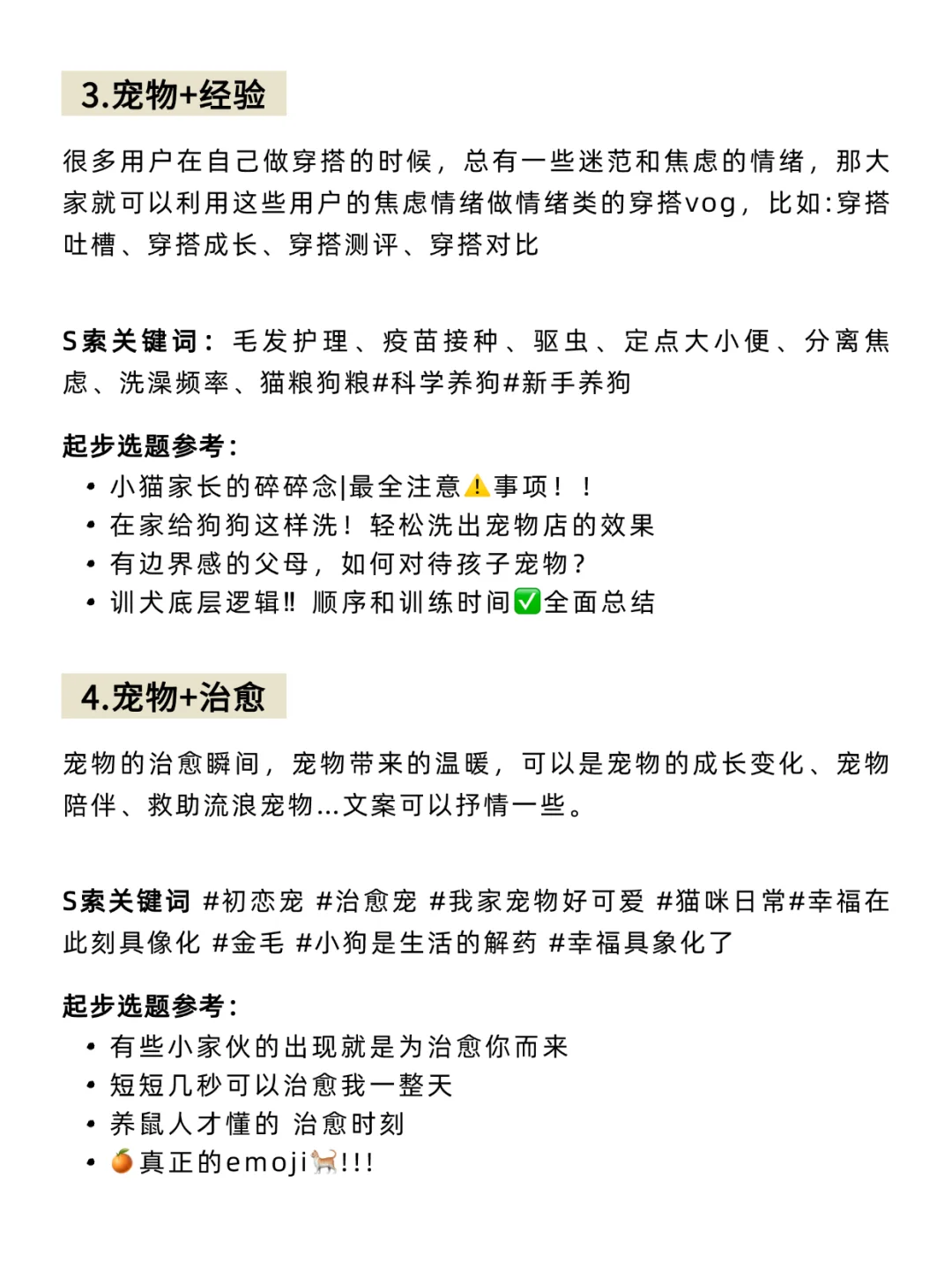 宠物赛道，做双赛道真的很容易爆‼️