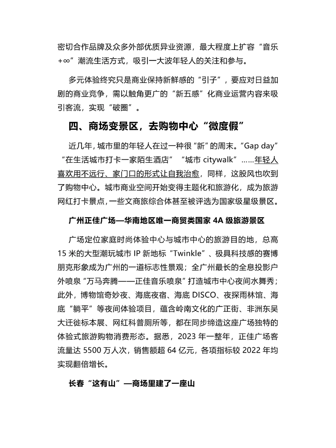 暴打“消费主义”的年轻人，把钱花在了哪？