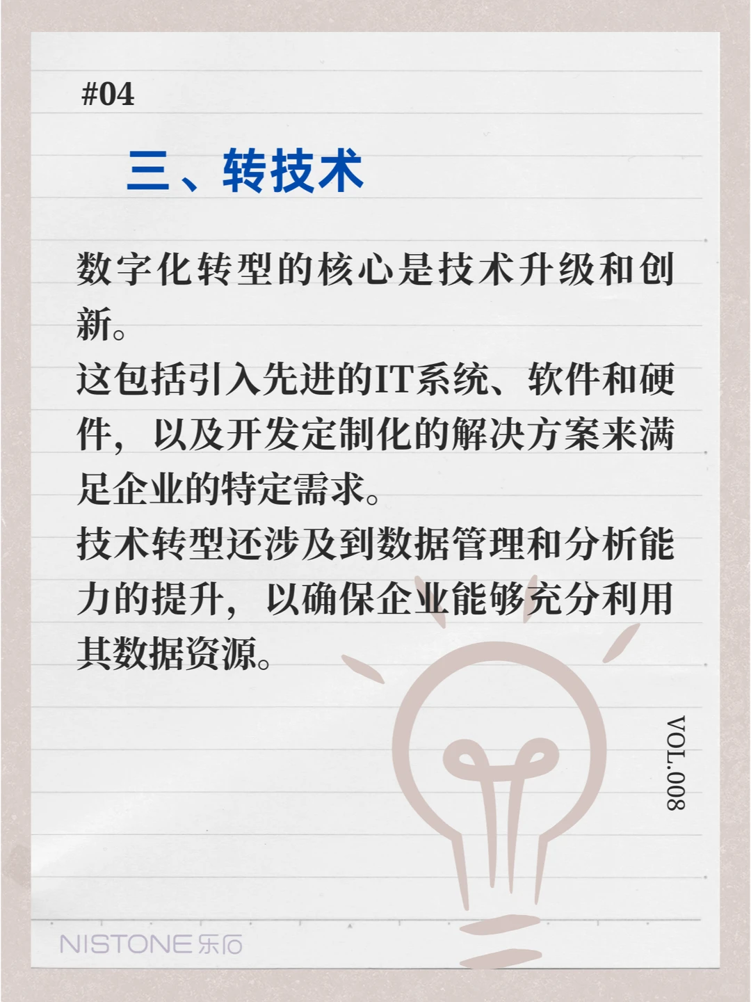 终于有人给我说明白了数字化转型是做什么的