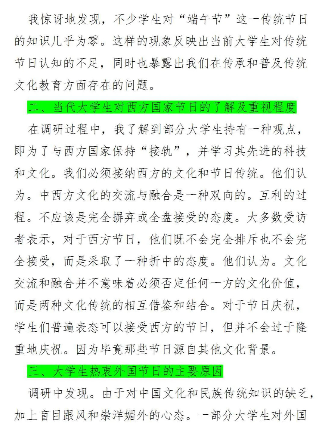 调研报告不会写?看这篇就够了!??