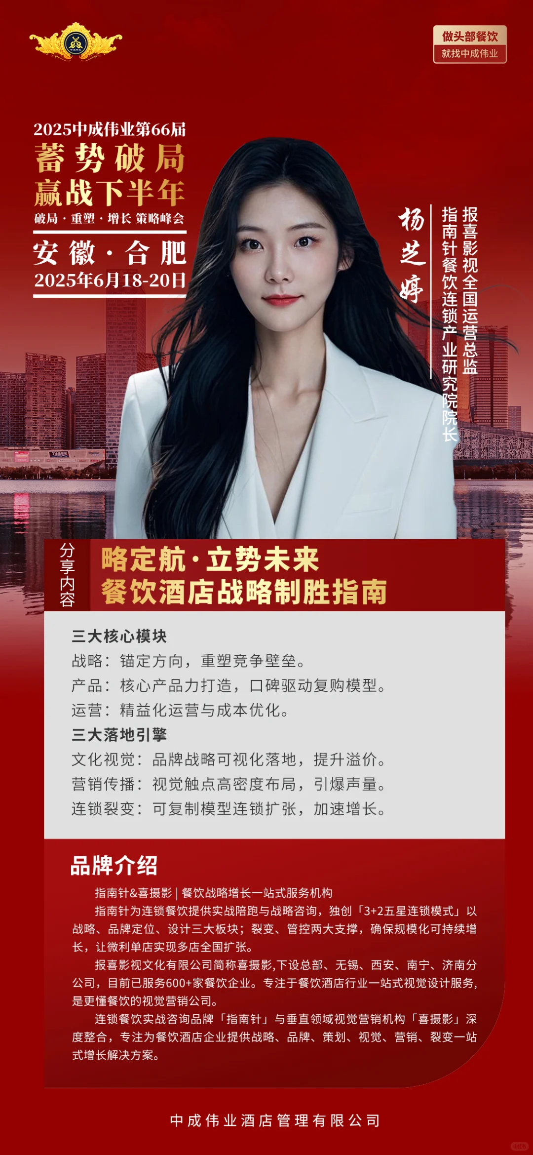 实干破局 赢战下半年