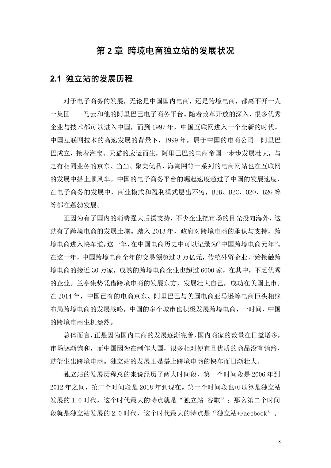 电子商务专业的宝子们一定要刷到啊‼️