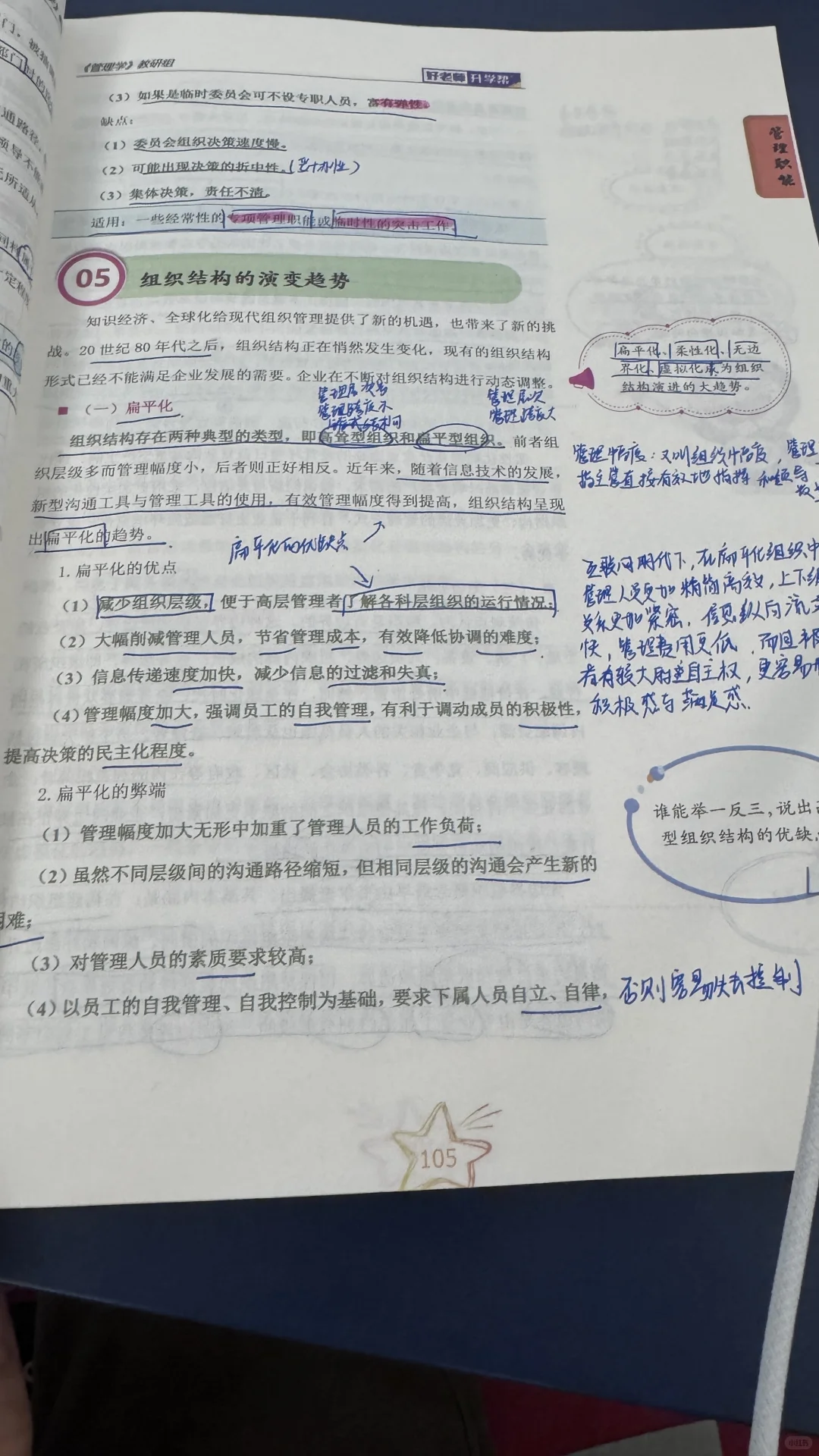 好老师·暑假集训打卡挑战赛第16天