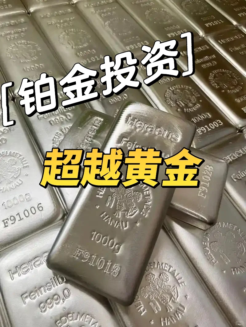 铂金未来五年核心趋势与投资策略