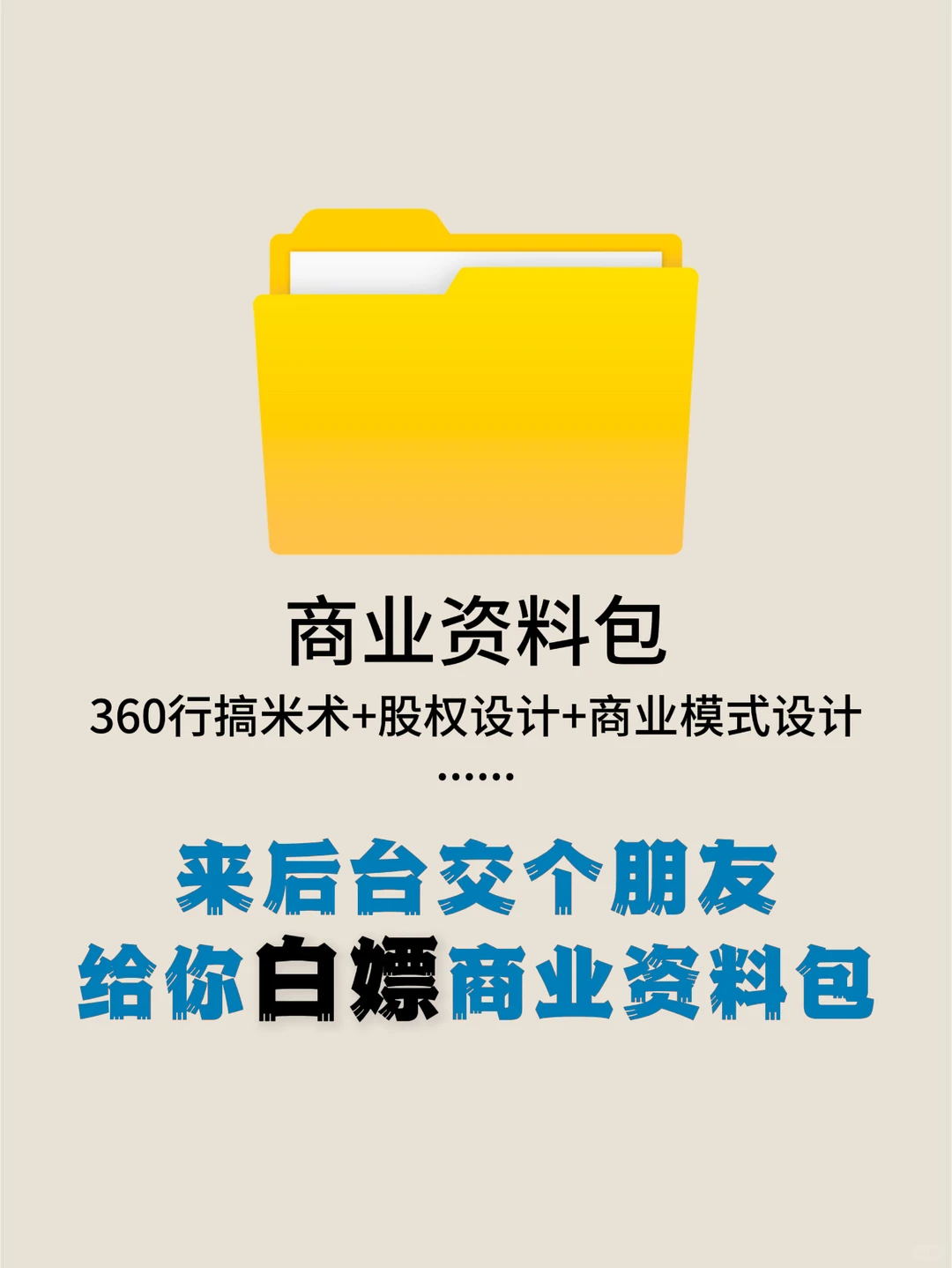 40个经典商业案例，总有一个适合你
