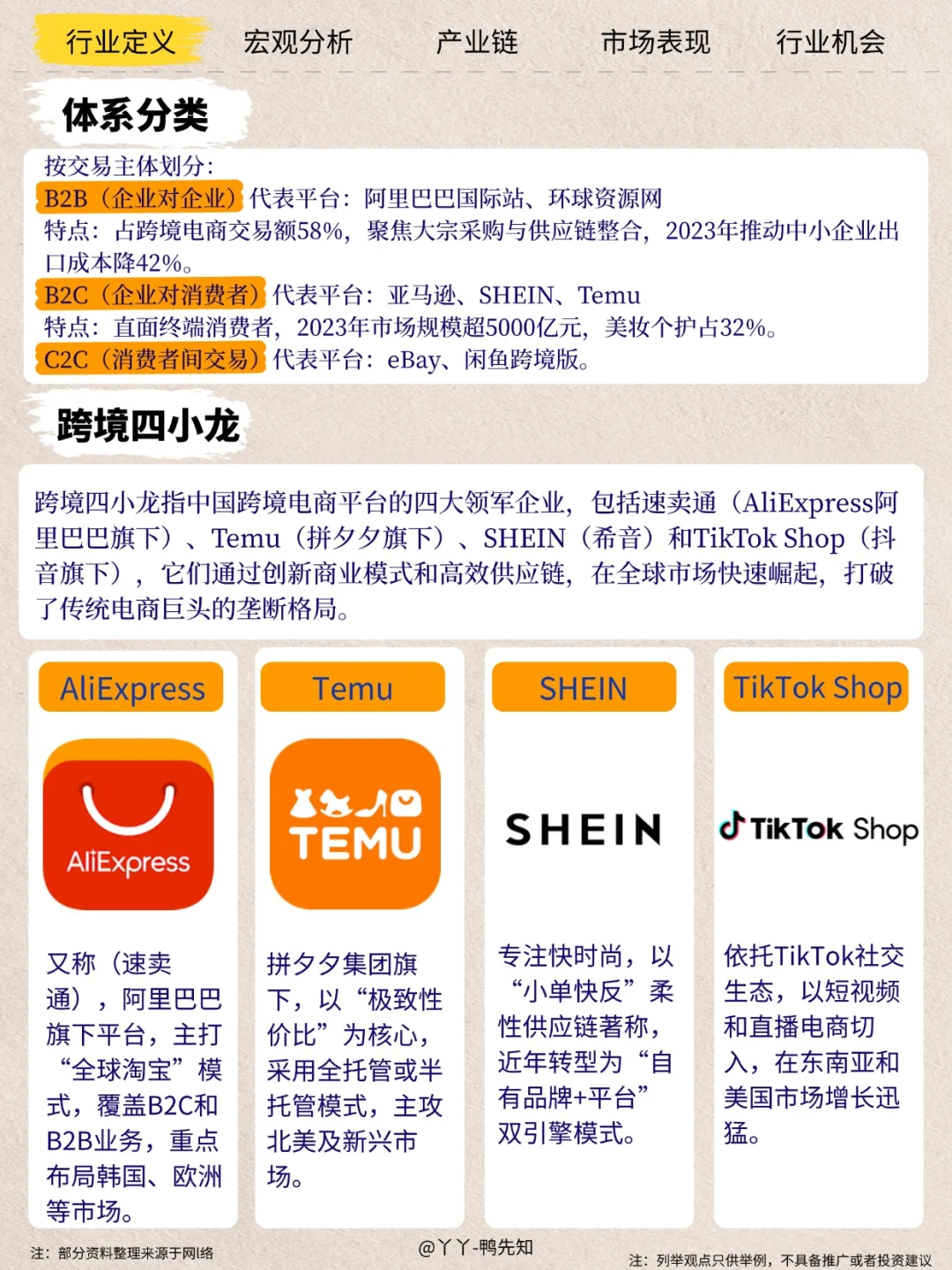 ?跨境电商的万亿蓝海，普通人如何逆袭？