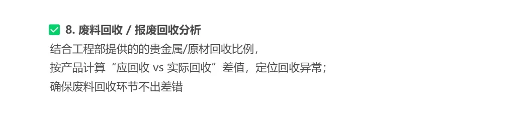 上市财务复盘实战|如何搭建成本经营分析