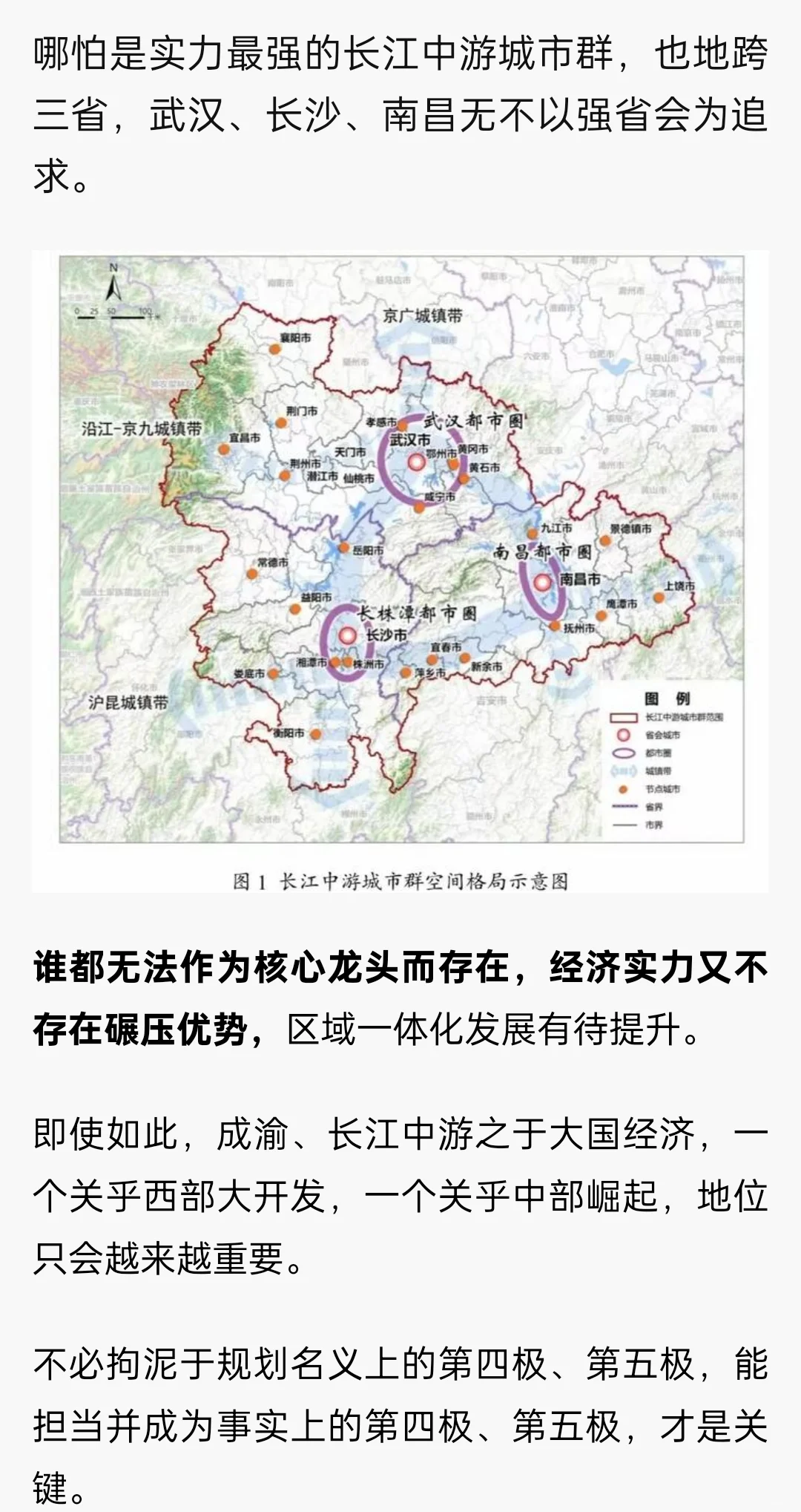 中国最重要的五大城市群，定了