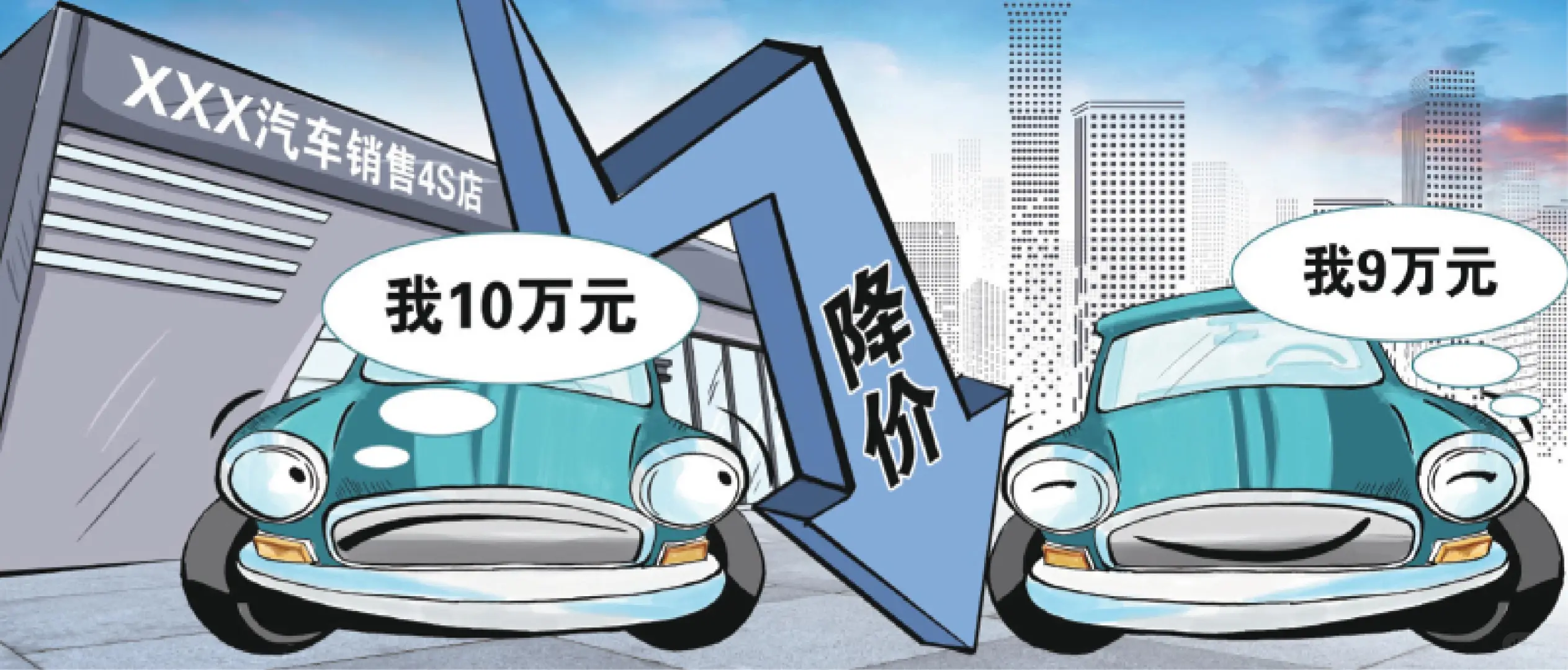 听我一句劝，汽车越来越便宜，并不是个好事