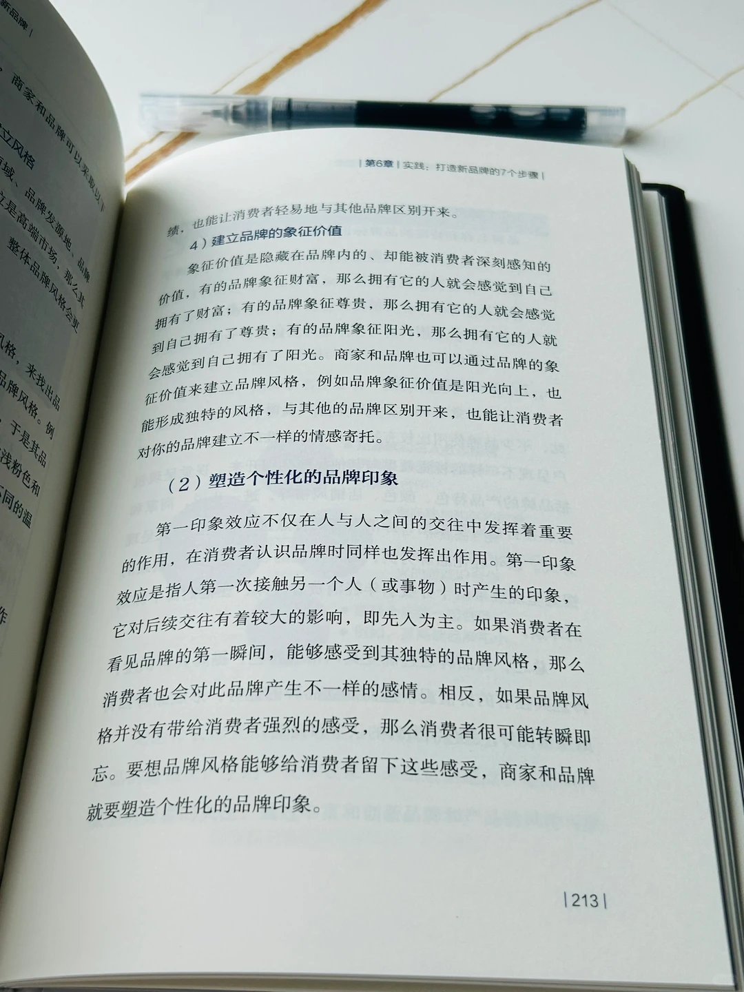 新消费时代，如何打造“疯长”的品牌？?