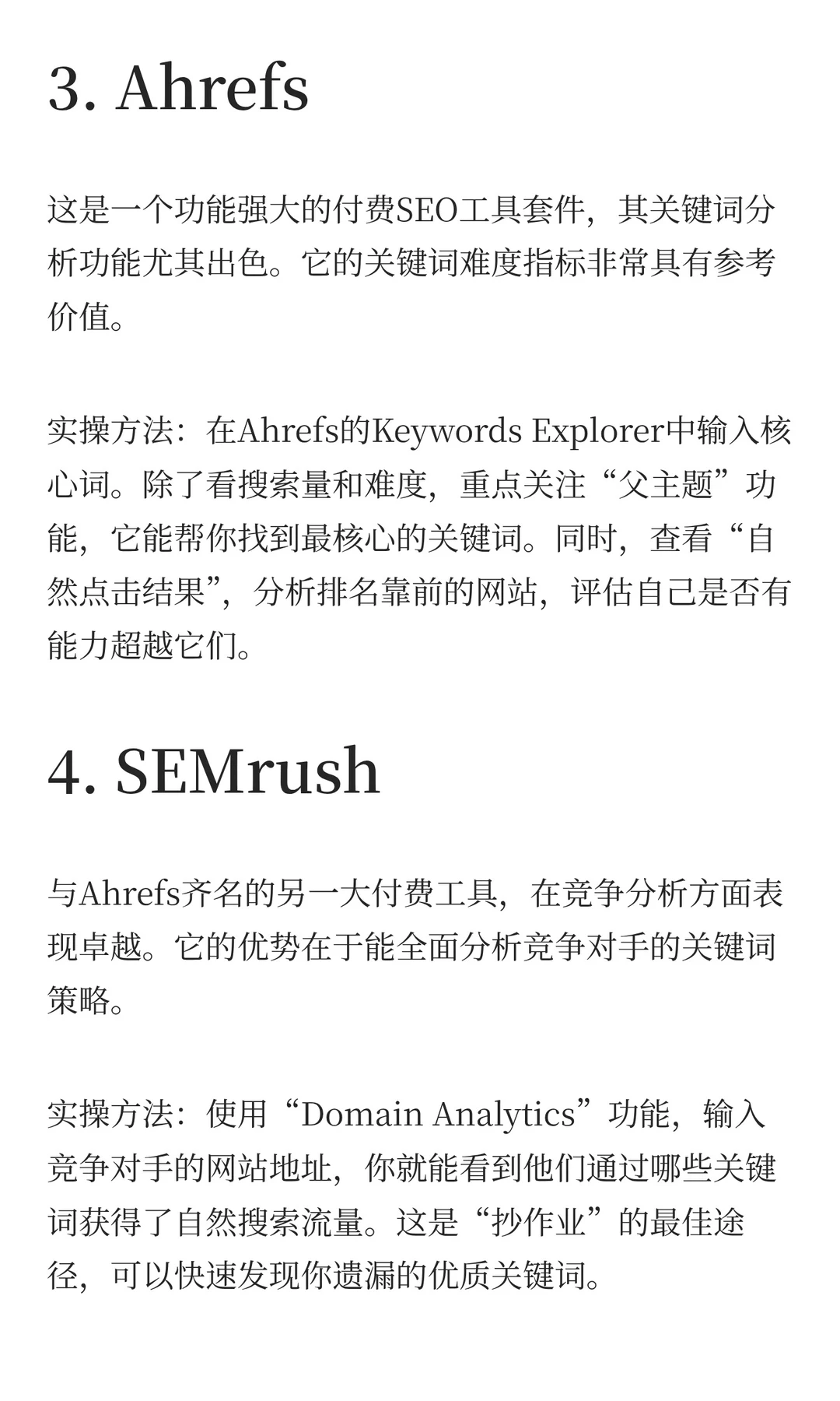 悉知科技送你十大谷歌关键词分析实战工具