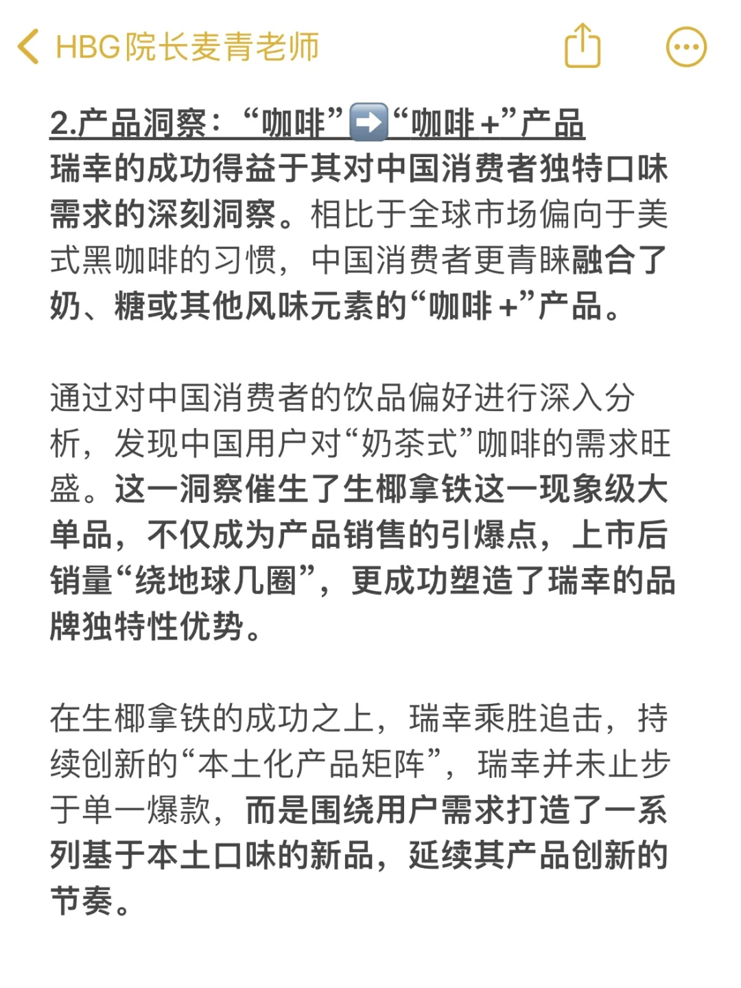 聊聊瑞幸东山再起背后的用户洞察逻辑