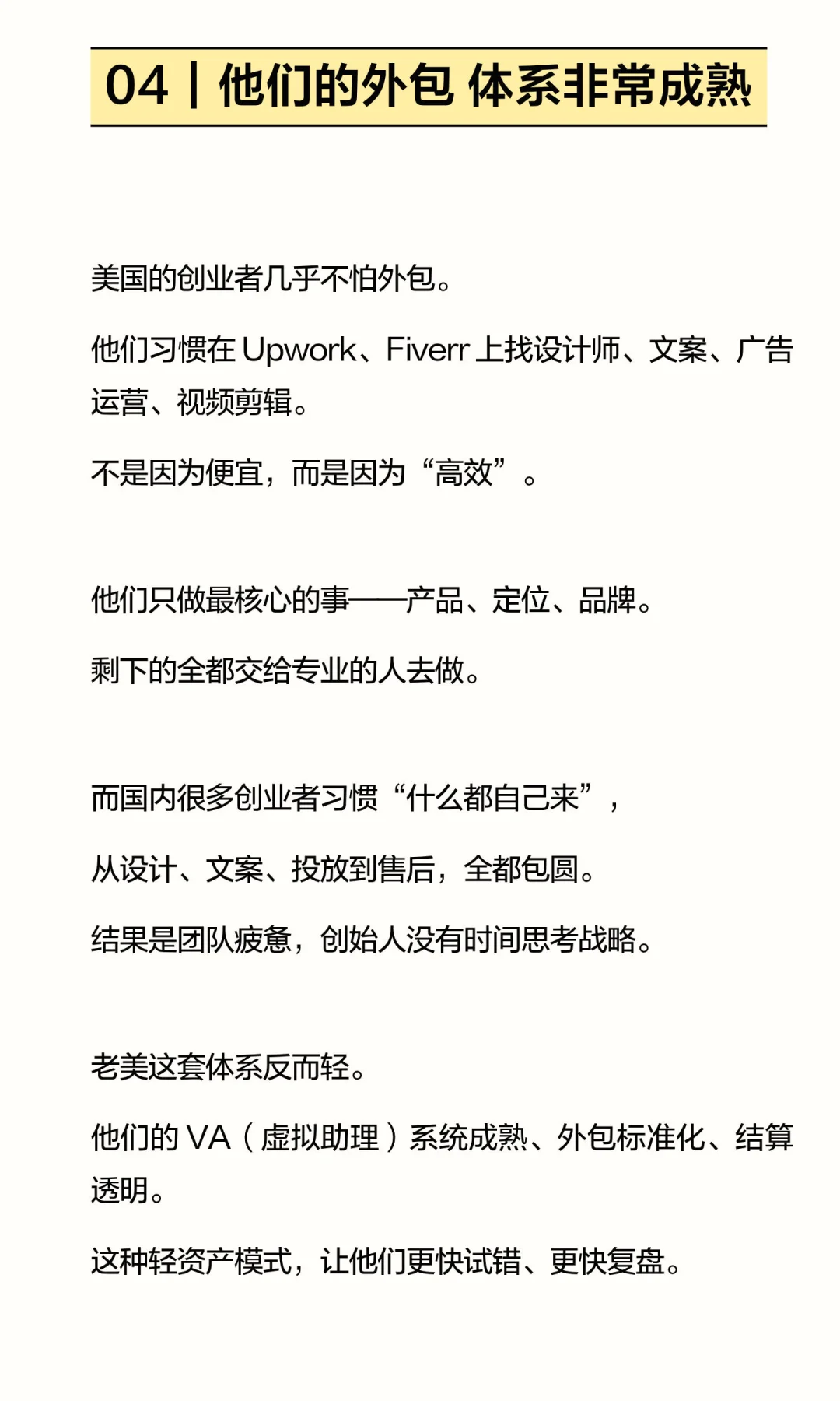 老美做营销，为什么真的厉害？