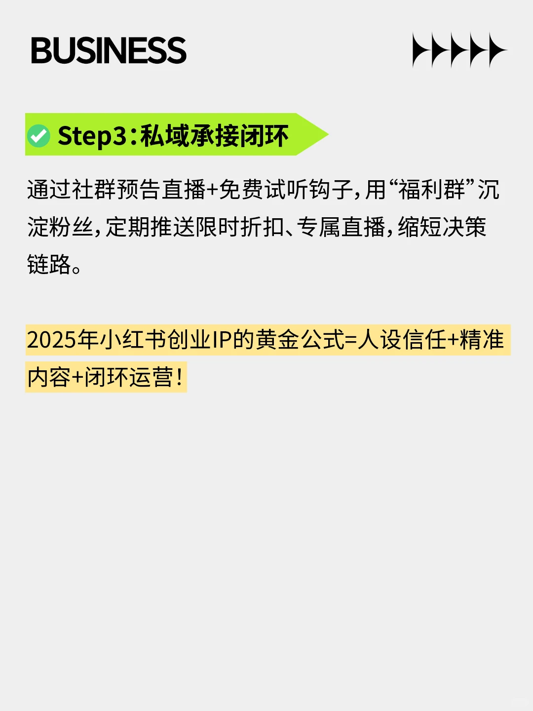 小红书最赚赛道揭秘，创业者必看！