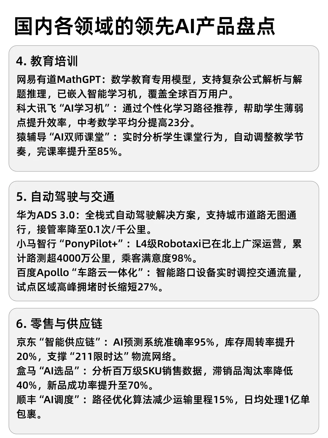 一图读懂AI产业链，新的风口不错过