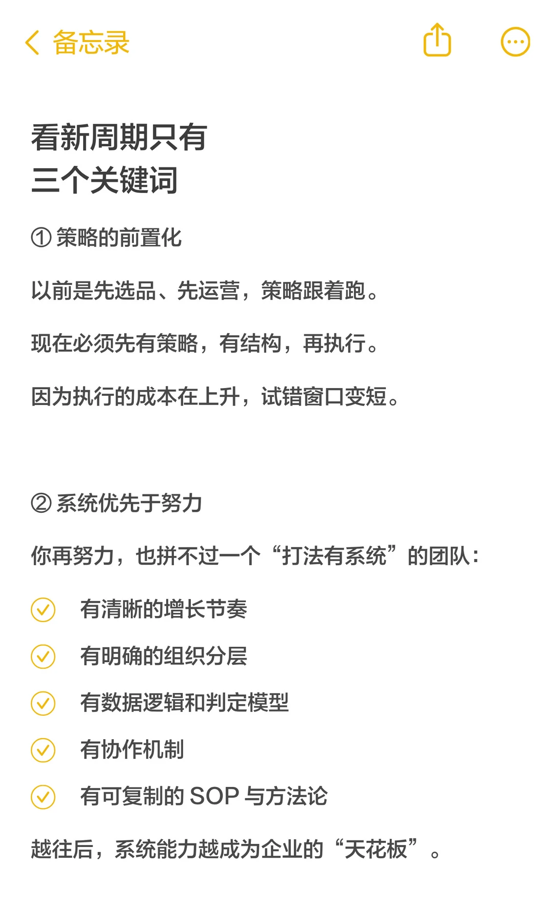 跨境这个周期不是涨跌，而是结构变动。