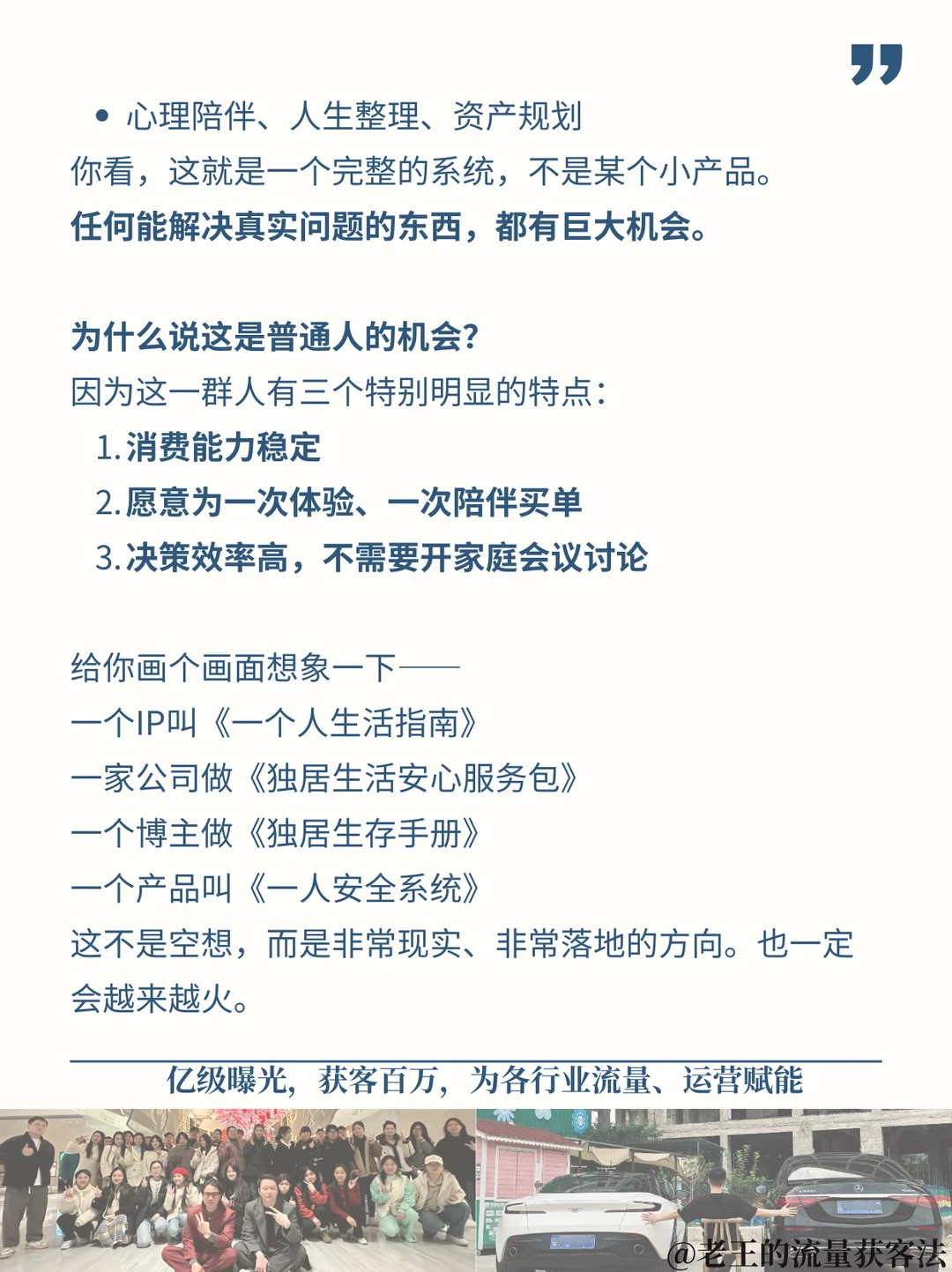 未来最大刚需 —— 单身经济