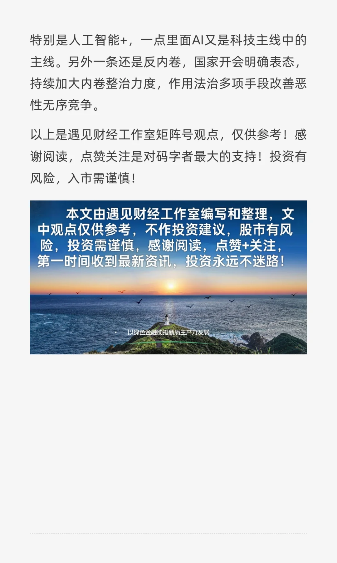 下周市场行情稳了，高层明确表态，持续巩固