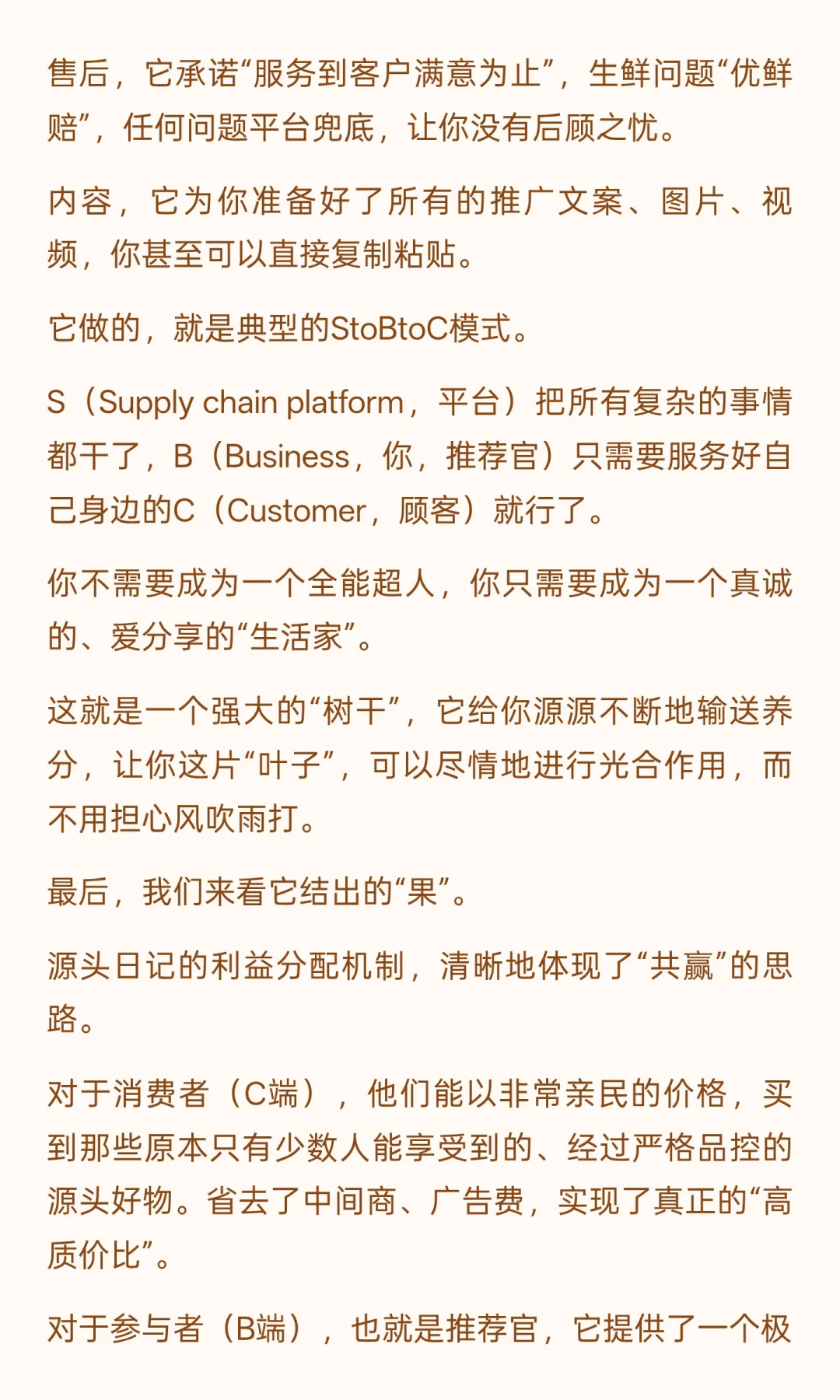 为什么现在很多行业的商业模式都越来越像传
