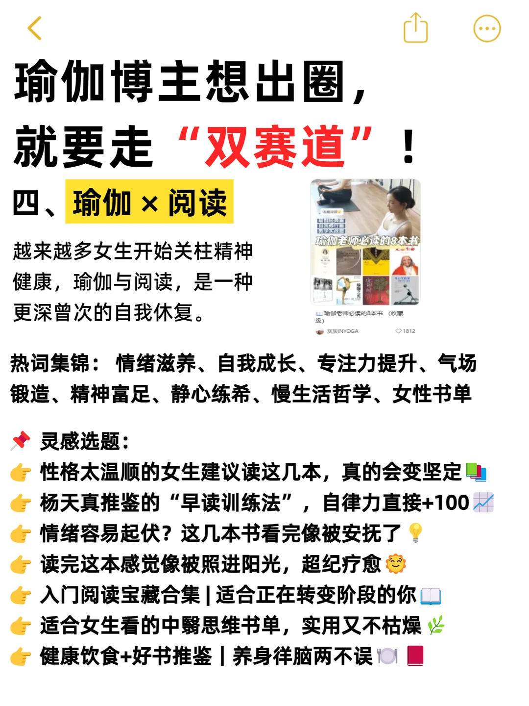 别不信❗️下一个风口，就是‘双赛道’瑜伽馆！