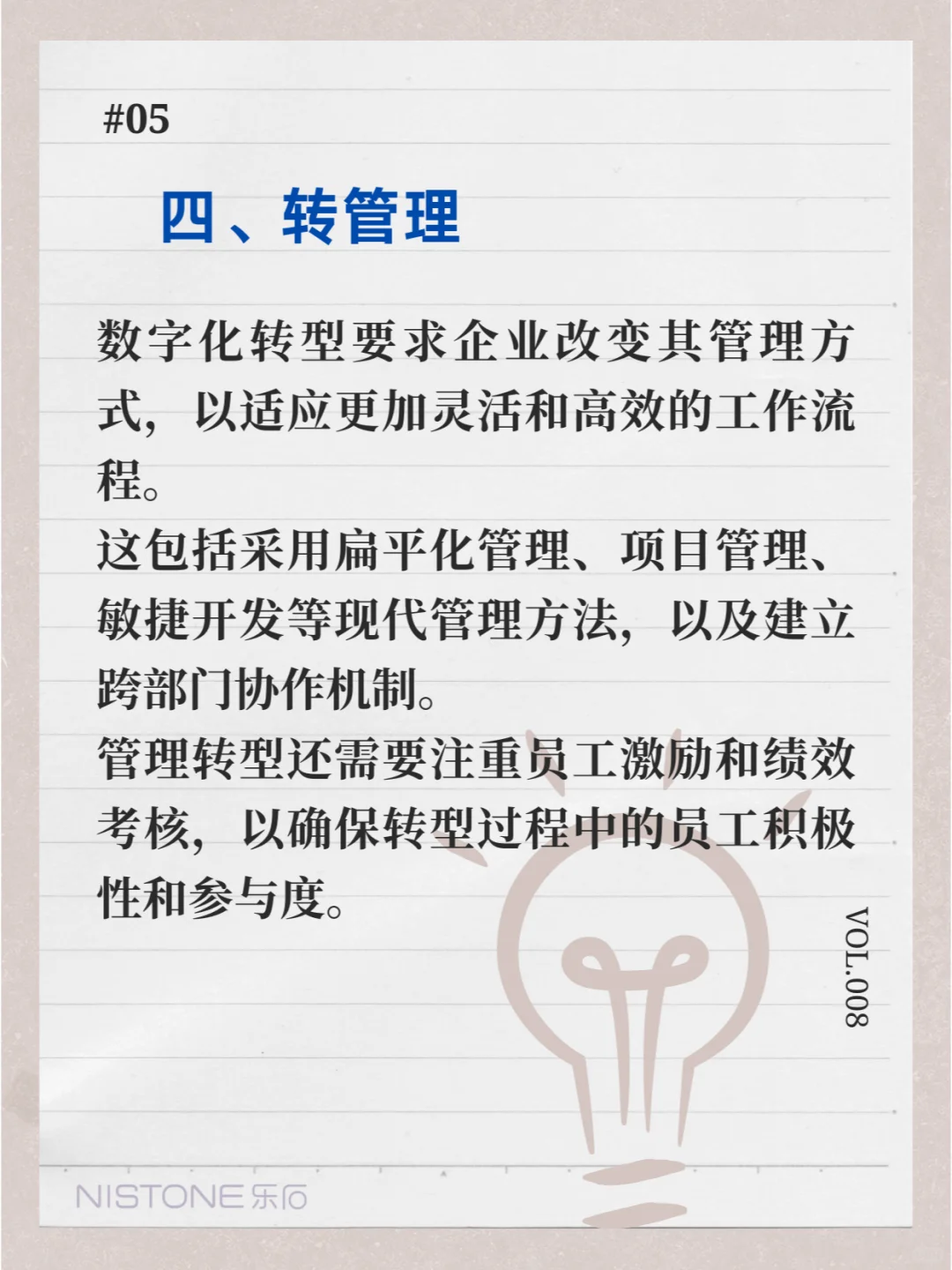 终于有人给我说明白了数字化转型是做什么的