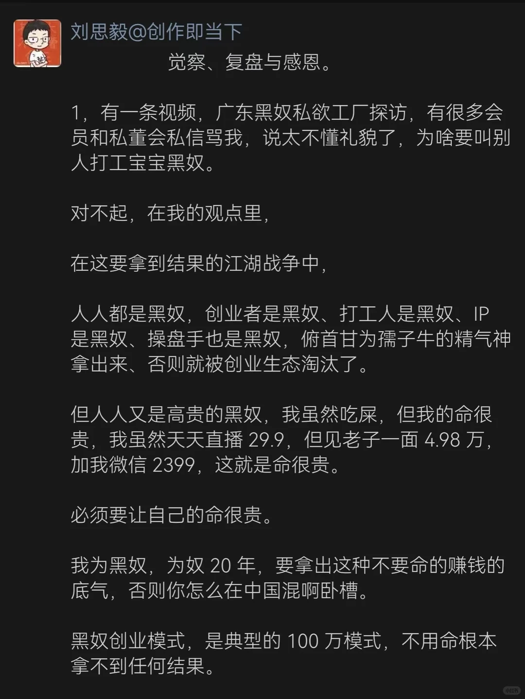 大厂人终局：死在 P7，活不到 P9。