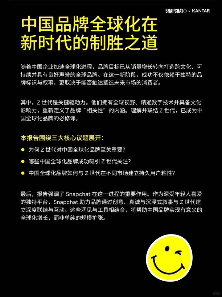 一篇白皮书洞察Z世代视野下的中国品牌