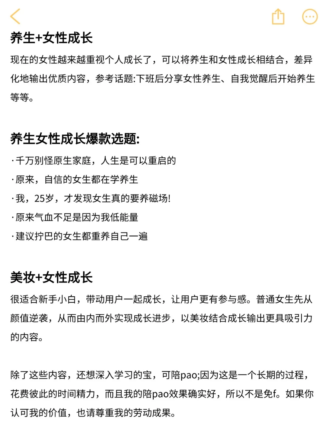 相信我，任意赛道➕女性成长真的很容易爆