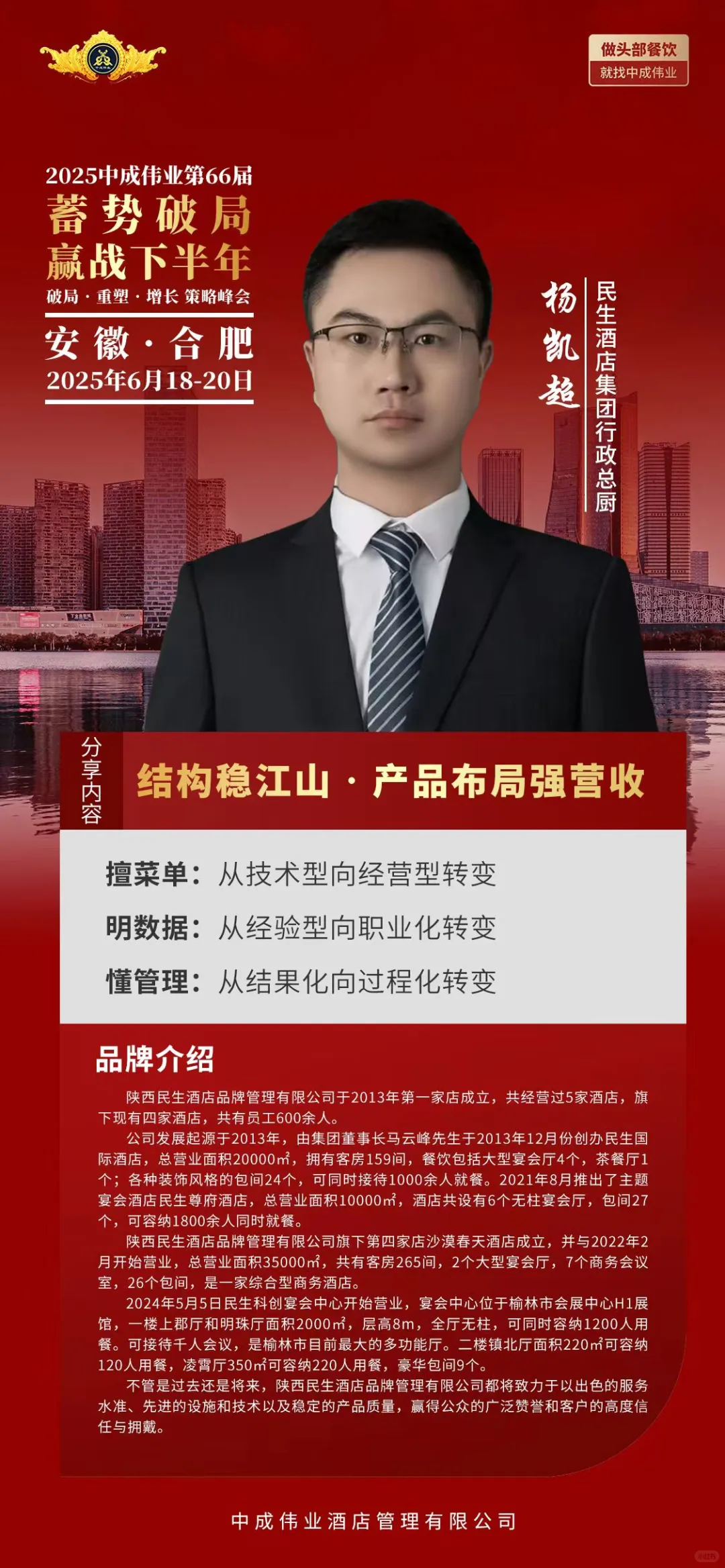 实干破局 赢战下半年