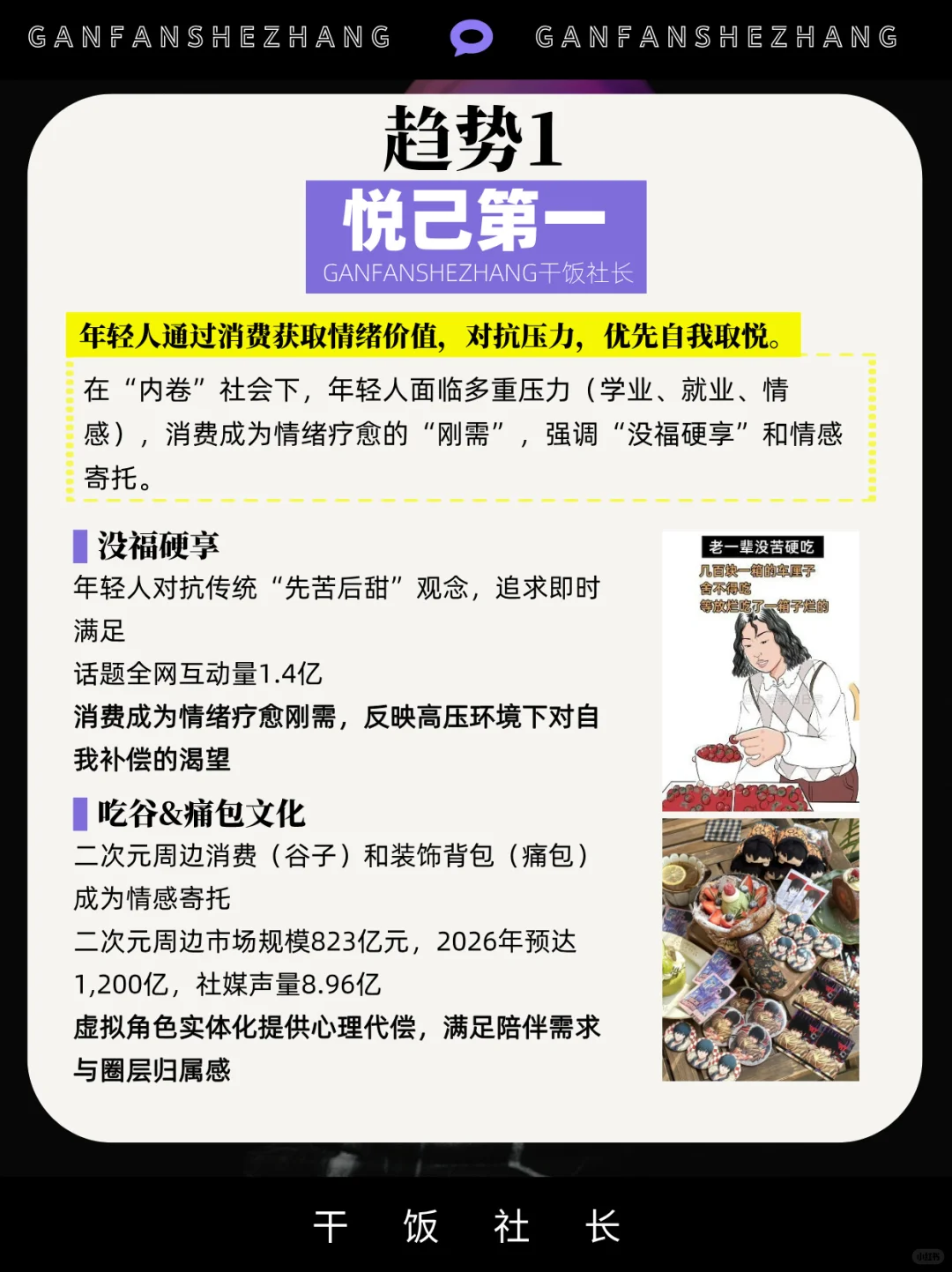 本届年轻人生活方式，2025年6大生活趋势