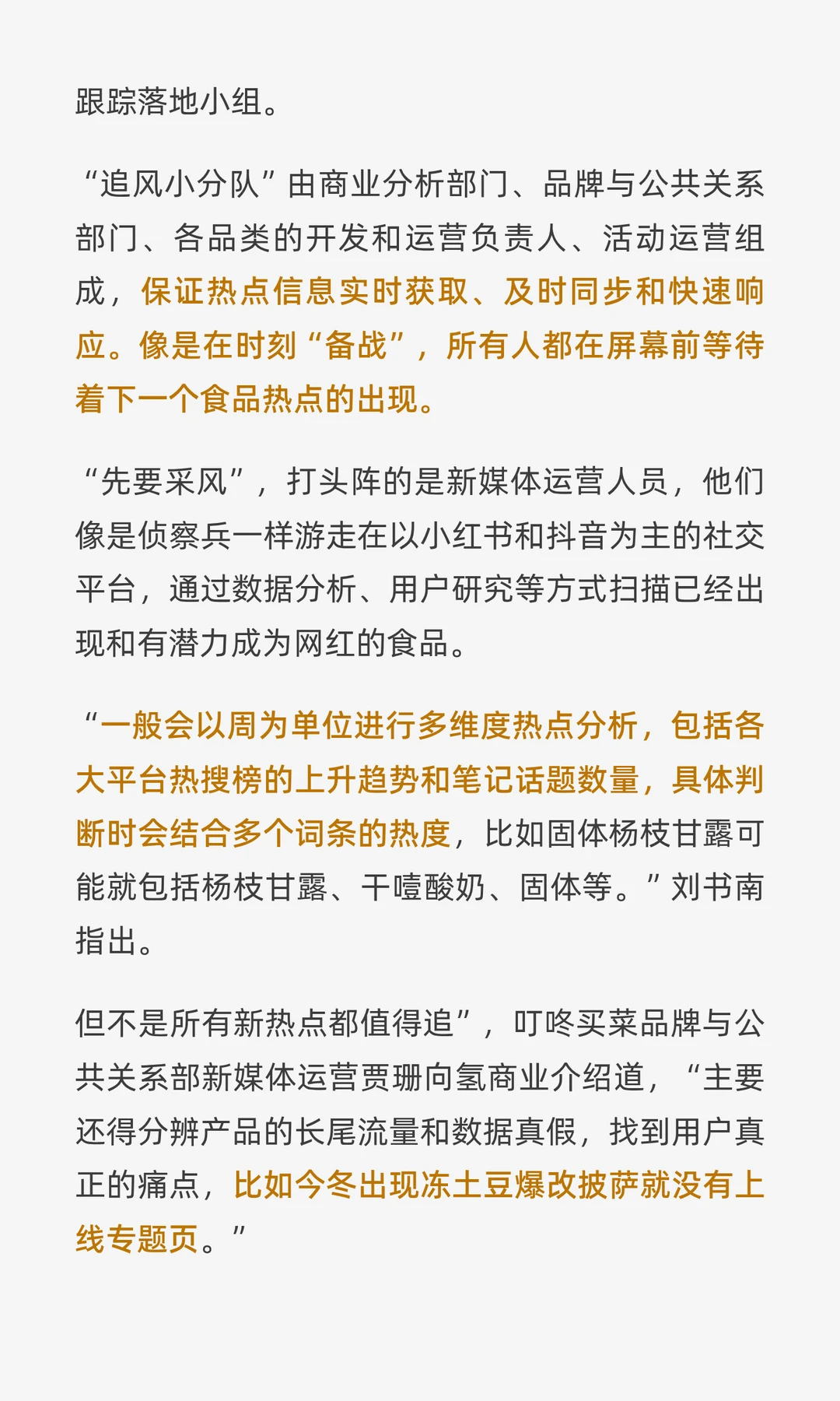 “固体杨枝甘露”比瑜伽裤还能装