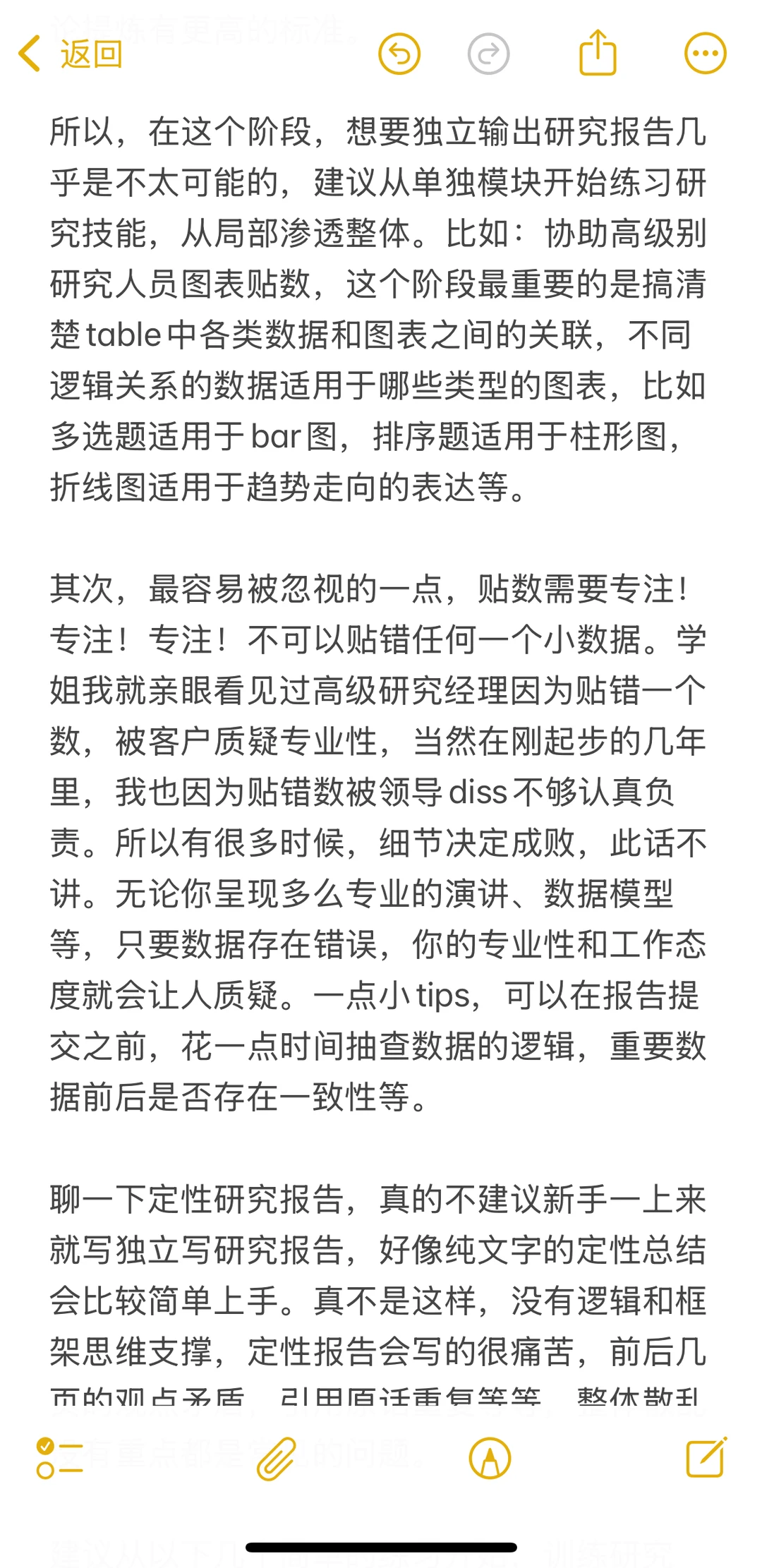 报告很难写?或许AI可以帮助提炼洞察