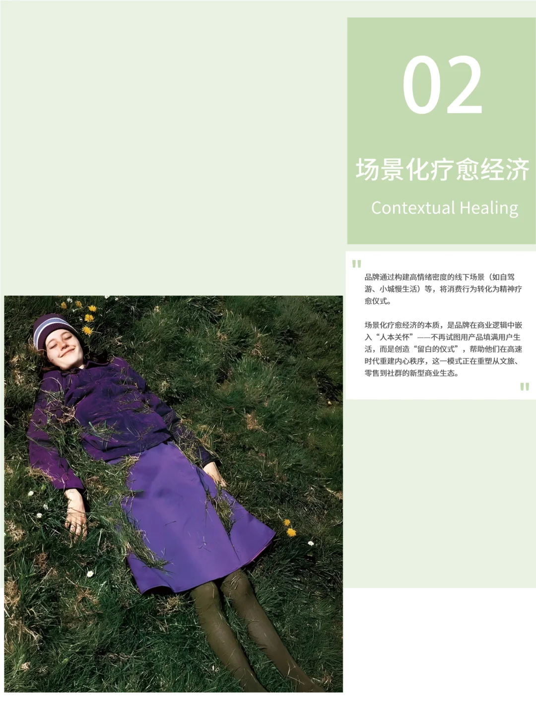 2026年Z世代消费情绪洞察(1)