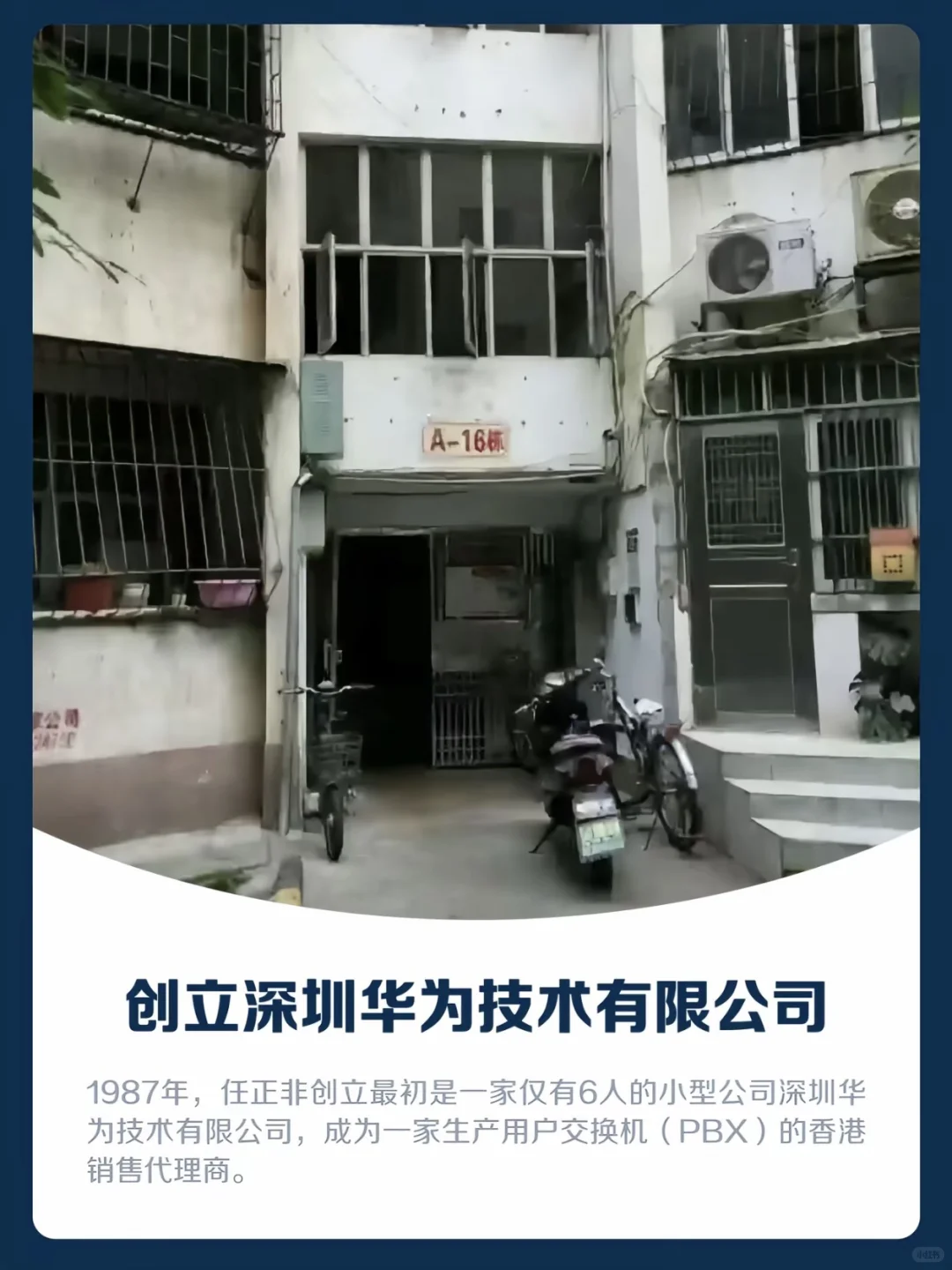 华为的故事，中国的力量！