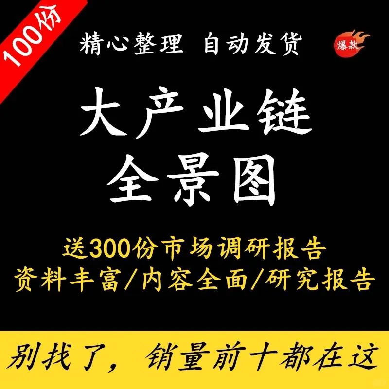 ?趋势报告+新材料，干货满满！