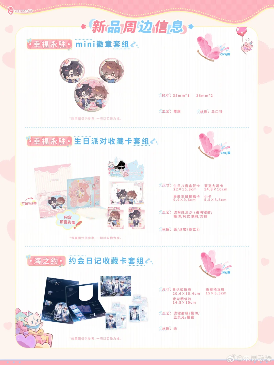 《囚于永夜》原著【第二期】下半场来啦！