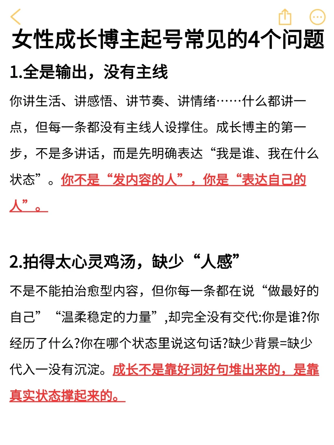 我发现，任意赛道+女性成长真的很容易爆