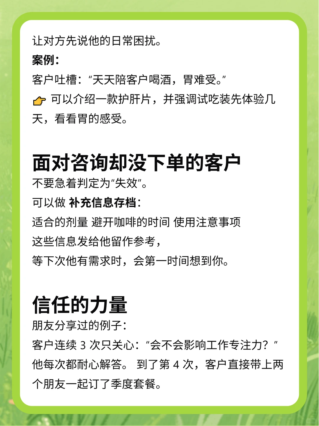 男性私域淡季焦虑？这么做反而能稳住业绩！
