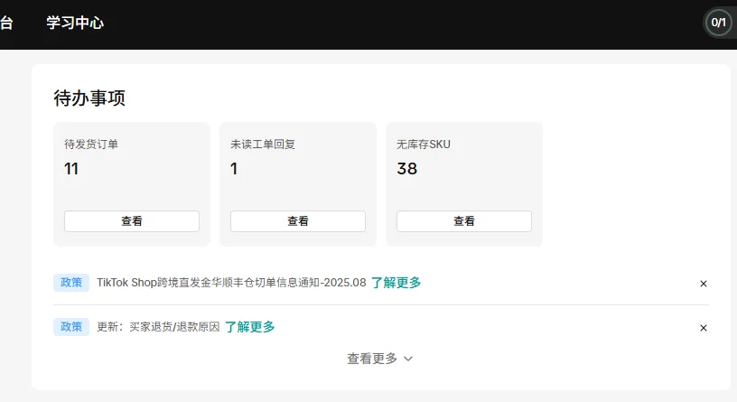 TK跨境一个月复盘已知坑点和经验
