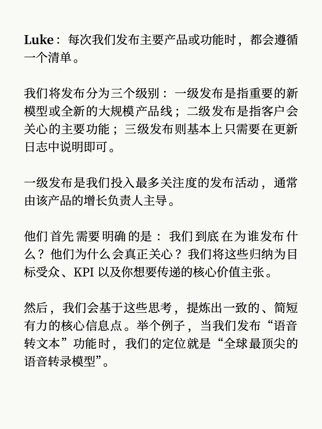 11Labs 爆火背后的增长策略