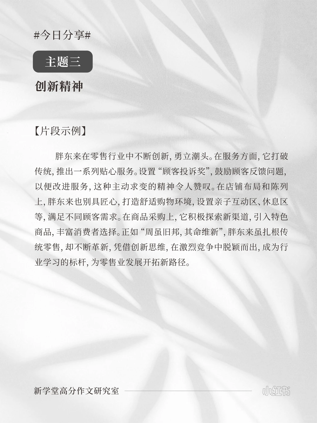 人物素材｜一例十用·胖东来