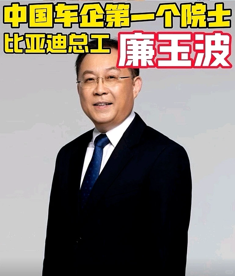 我国汽车整车制造行业首位院士诞生