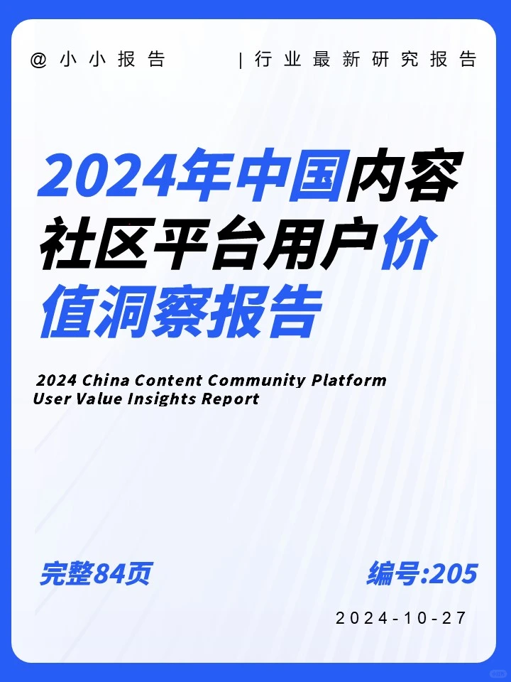 揭秘2024年知乎用户消费心理与行为