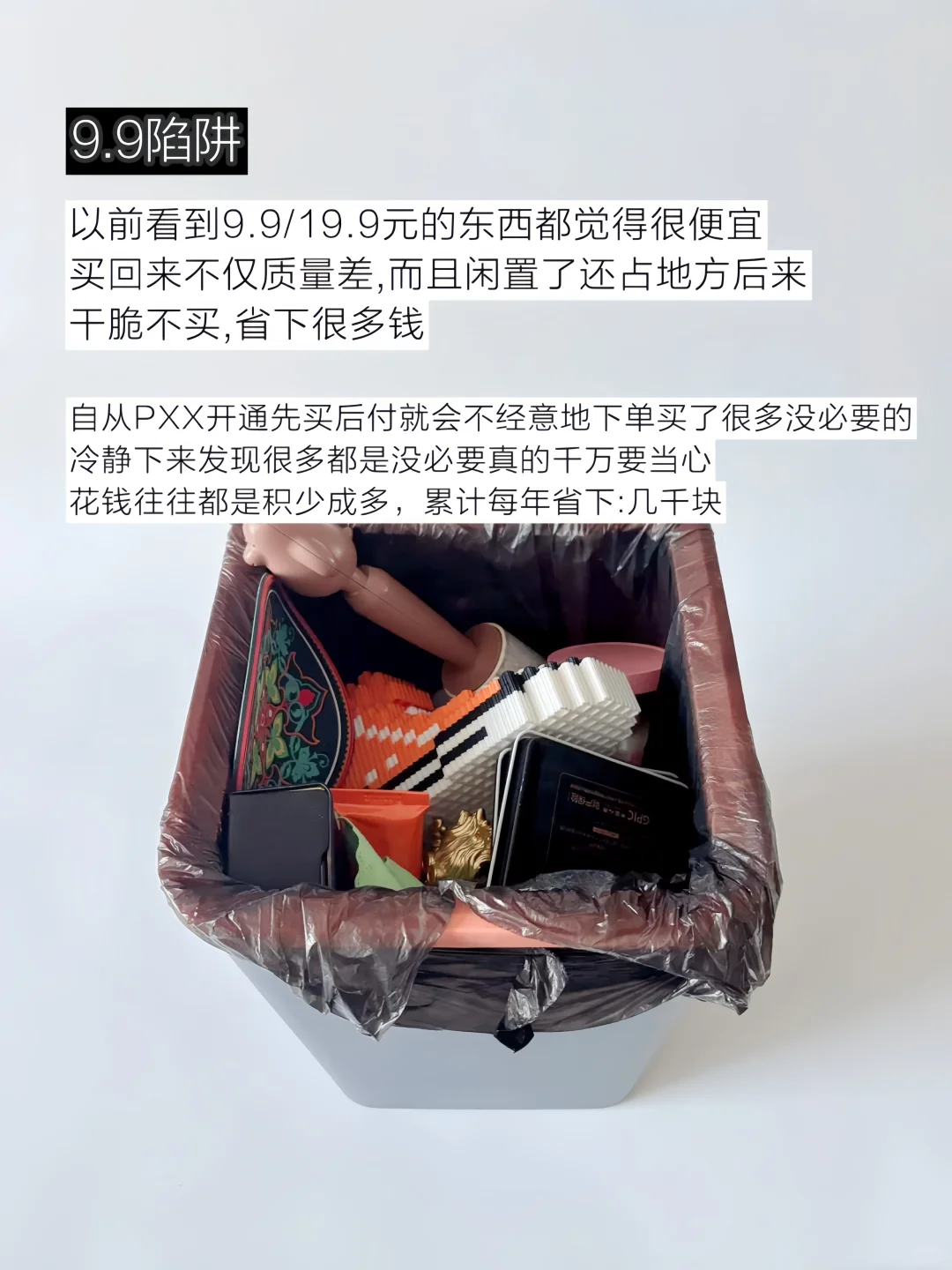 每年竟然能省2w，这8种隐性支出真的太可怕