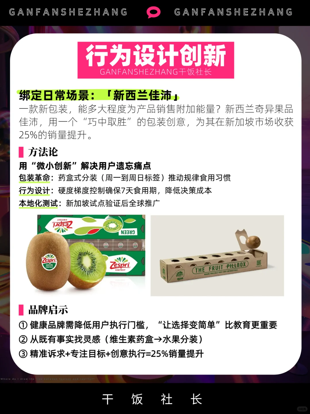 爆款过时？2025逆增长的9个创新趋势！