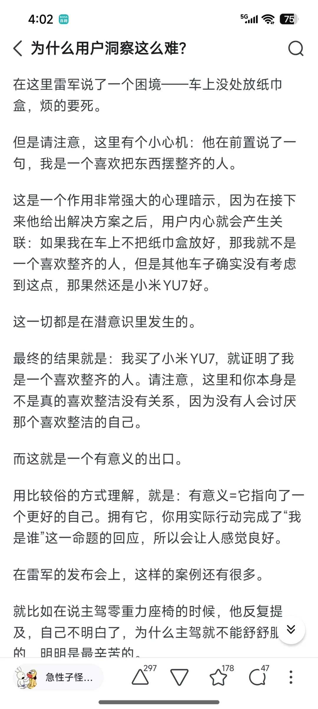 为啥用户洞察这么难做？