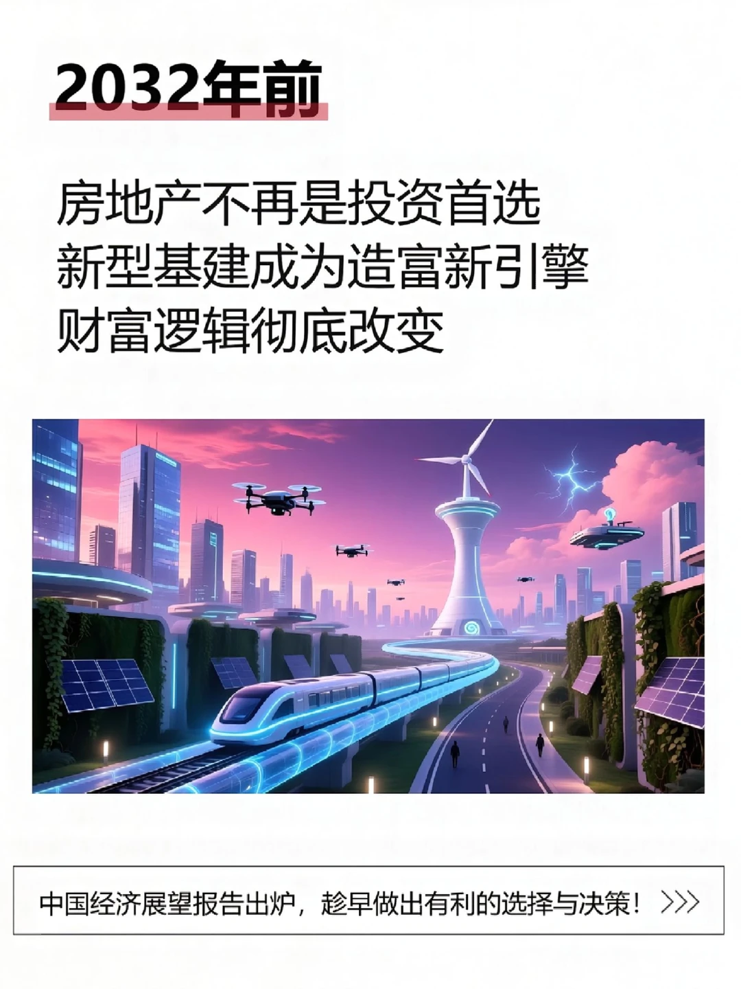 十五五规划前瞻研究滚烫出炉！