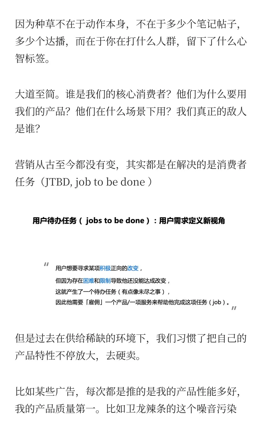 我直说了，中国营销已经大变天