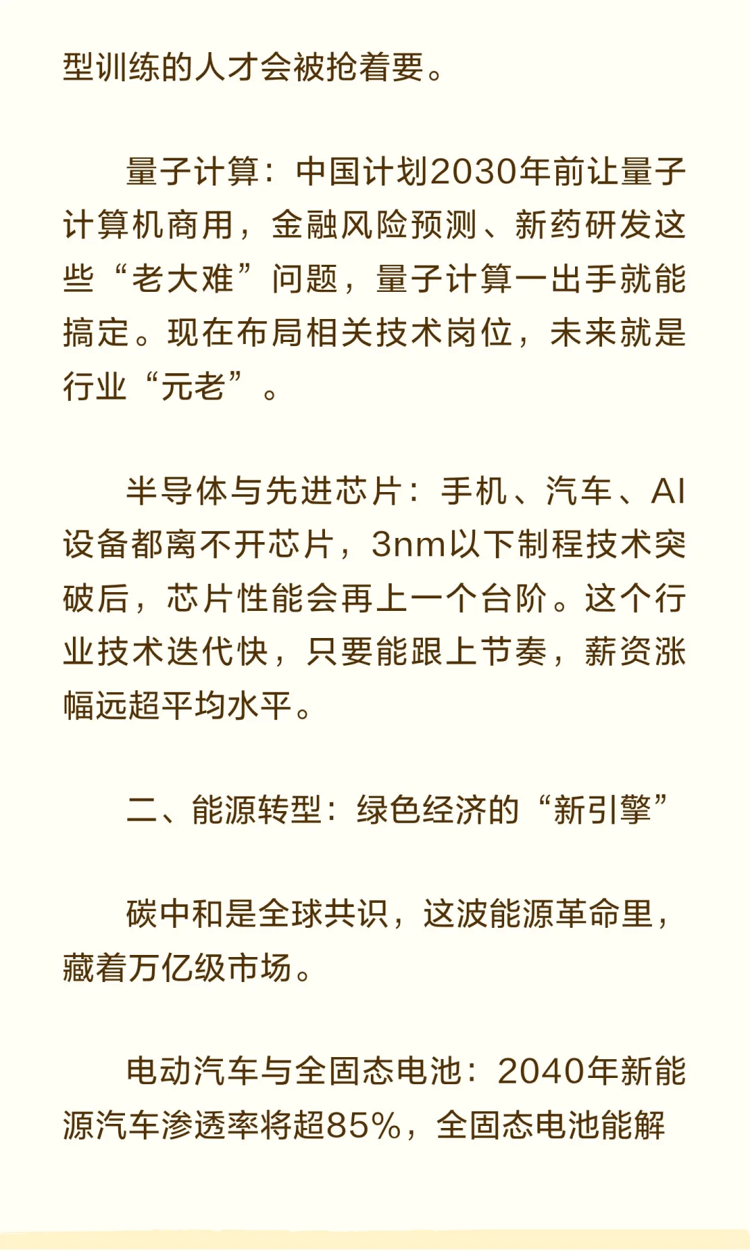 未来15年最赚的18个风口行业！风口来了？